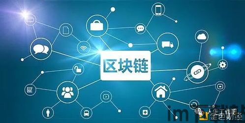 03区块链,未来数字世界的基石(图3) 03区块链,未来数字世界的基石(图3)