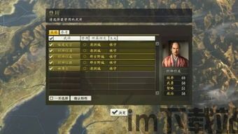 信长野望14主义,其厌68也如缄69以言其老洫70(图3) 信长野望14主义,其厌68也如缄69以言其老洫70(图3)