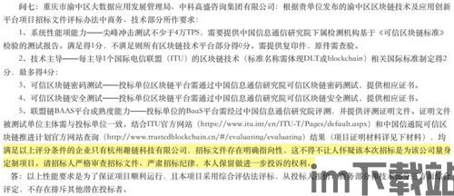 10.24号区块链会议,区块链官网(图6) 10.24号区块链会议,区块链官网(图6)