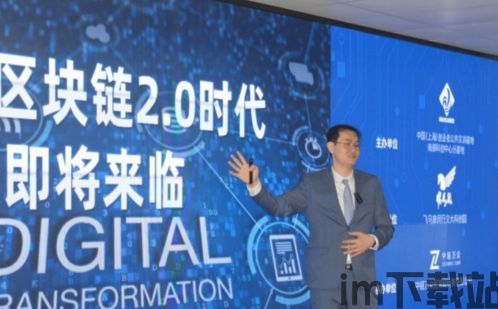 10.24号区块链会议,区块链官网(图8) 10.24号区块链会议,区块链官网(图8)