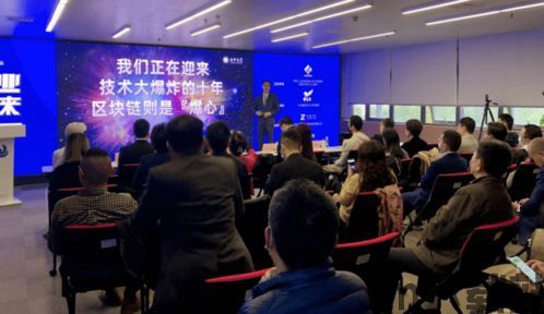 10.24号区块链会议,区块链官网(图11) 10.24号区块链会议,区块链官网(图11)