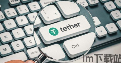 usdt泰达币钱包认证,安全、便捷的数字资产管理工具(图1) usdt泰达币钱包认证,安全、便捷的数字资产管理工具(图1)