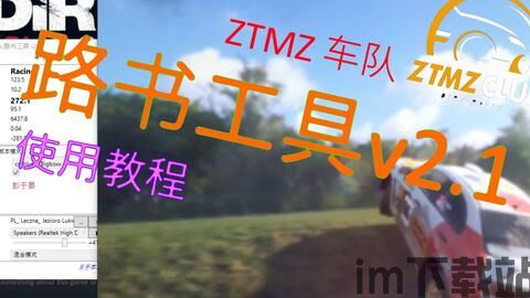 尘埃拉力赛2.0路书卡,深入解析赛车手们的挑战之路(图1) 尘埃拉力赛2.0路书卡,深入解析赛车手们的挑战之路(图1)