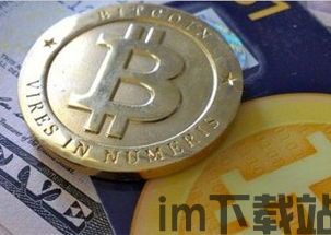比特币兑人民币(图3) 比特币兑人民币(图3)