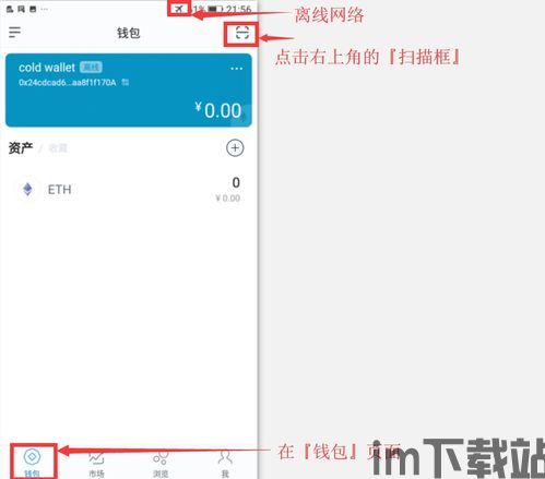 冷钱包usdt图片生成,安全便捷的数字货币管理新方式(图5) 冷钱包usdt图片生成,安全便捷的数字货币管理新方式(图5)