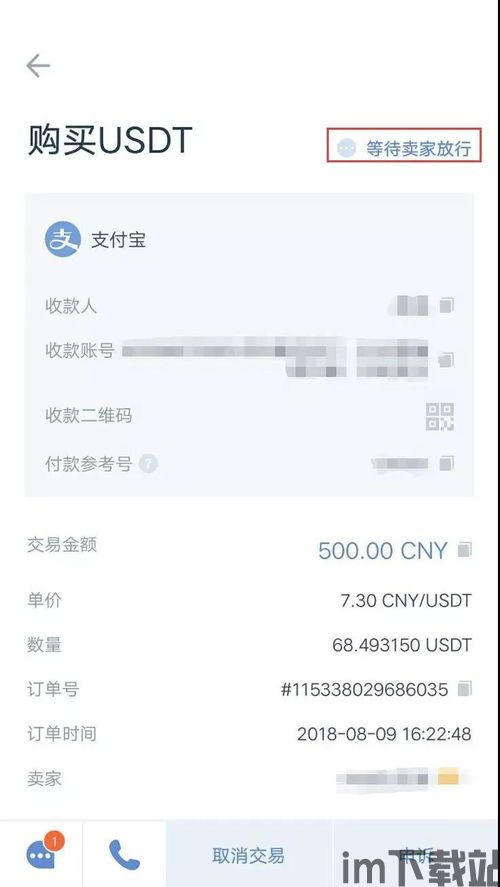 冷钱包转usdt币有手续费吗,冷钱包转USDT币手续费解析(图9) 冷钱包转usdt币有手续费吗,冷钱包转USDT币手续费解析(图9)