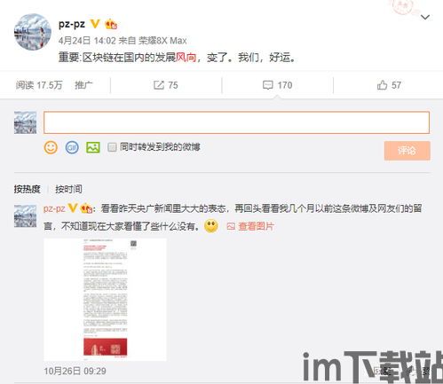 2019乐道区块链(图3) 2019乐道区块链(图3)