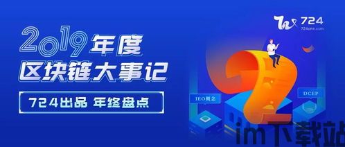 2019乐道区块链(图5) 2019乐道区块链(图5)