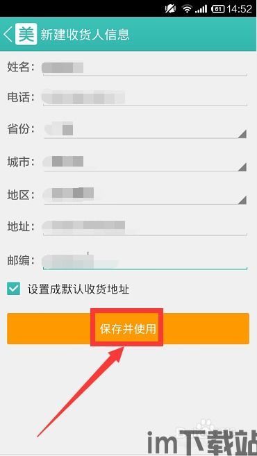 tp钱包添加usdt合约地址,TP钱包官网Tokenpocket钱包下载地址(图9)