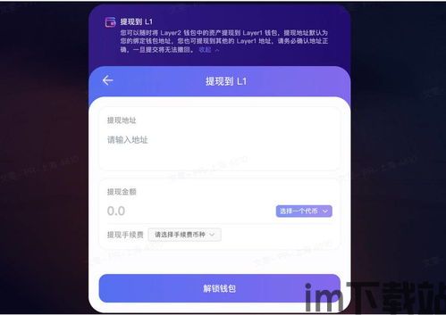 tp钱包添加usdt合约地址,TP钱包官网Tokenpocket钱包下载地址(图10)
