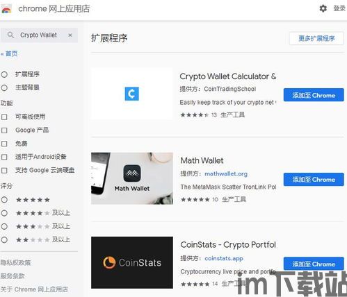 tp钱包添加usdt合约地址,TP钱包官网Tokenpocket钱包下载地址(图18)