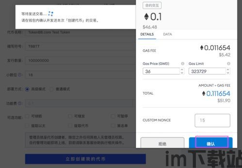 火币钱包怎么添加USDT-ERC20,火币钱包添加USDT-ERC20的详细步骤(图5) 火币钱包怎么添加USDT-ERC20,火币钱包添加USDT-ERC20的详细步骤(图5)