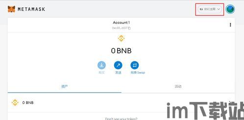 火币钱包怎么添加USDT-ERC20,火币钱包添加USDT-ERC20的详细步骤(图7) 火币钱包怎么添加USDT-ERC20,火币钱包添加USDT-ERC20的详细步骤(图7)