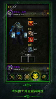 魔兽世界军团再临32格包叫什么,魔兽世界军团再临32格包介绍(图4) 魔兽世界军团再临32格包叫什么,魔兽世界军团再临32格包介绍(图4)