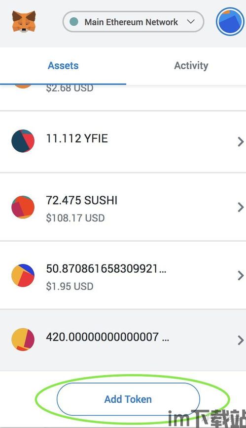 钱包usdt兑换eth,钱包操作指南(图4) 钱包usdt兑换eth,钱包操作指南(图4)