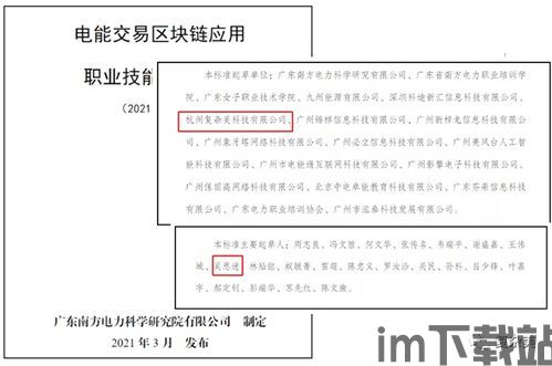 2021区块链项目制度(图7) 2021区块链项目制度(图7)
