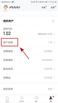 usdt转到tp钱包要多久到账,USDT转到TP钱包的到账时间详解(图4) usdt转到tp钱包要多久到账,USDT转到TP钱包的到账时间详解(图4)