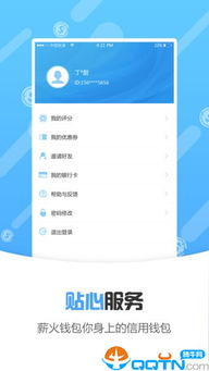 usdt转到tp钱包要多久到账,USDT转到TP钱包的到账时间详解(图6) usdt转到tp钱包要多久到账,USDT转到TP钱包的到账时间详解(图6)