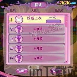 小花仙游戏奇旅系列任务临时角色场景对话(图4) 小花仙游戏奇旅系列任务临时角色场景对话(图4)