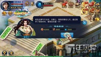 小花仙游戏奇旅系列任务临时角色场景对话(图6) 小花仙游戏奇旅系列任务临时角色场景对话(图6)