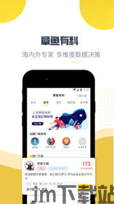 哔哩哔哩安卓版(图3) 哔哩哔哩安卓版(图3)