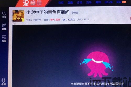 哔哩哔哩安卓版(图8) 哔哩哔哩安卓版(图8)