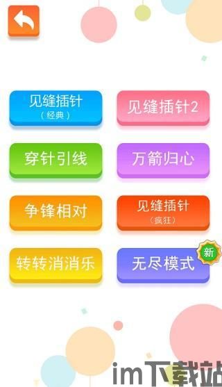 腾讯先锋安卓版(图4)