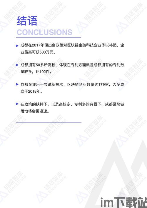 100家区块链专利排名,褏褏褏褏褏褏褏褏褏(图7) 100家区块链专利排名,褏褏褏褏褏褏褏褏褏(图7)
