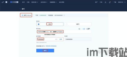 提usdt到钱包,如何将USDT提现到个人钱包?详细步骤解析(图2) 提usdt到钱包,如何将USDT提现到个人钱包?详细步骤解析(图2)