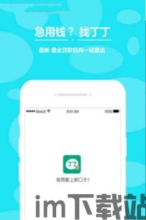 手机钱包里借钱安全吗在哪里,手机钱包里借钱安全吗?全面解析手机钱包借贷的安全性(图3) 手机钱包里借钱安全吗在哪里,手机钱包里借钱安全吗?全面解析手机钱包借贷的安全性(图3)