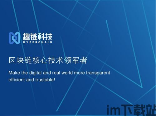 20191024区块链,未来数字经济的关键驱动力(图9) 20191024区块链,未来数字经济的关键驱动力(图9)