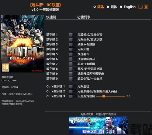 魂斗罗rc联盟sp,经典重燃,新篇章开启(图6) 魂斗罗rc联盟sp,经典重燃,新篇章开启(图6)
