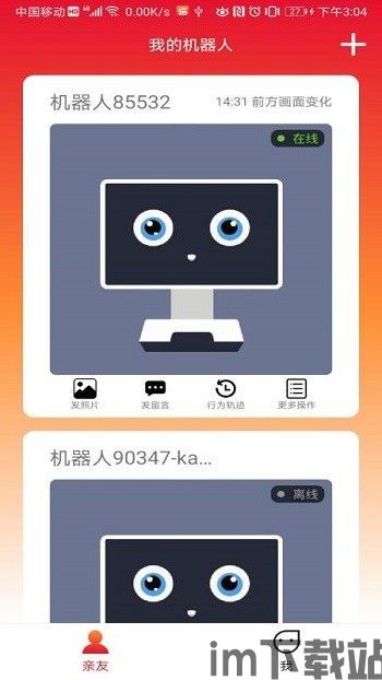 猫咪机器人安卓版,智能宠物的全新体验(图4) 猫咪机器人安卓版,智能宠物的全新体验(图4)
