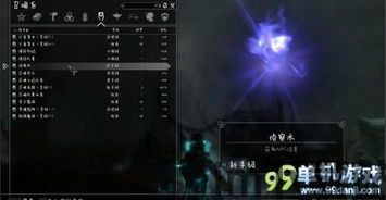 上古卷轴5test5修改npc肤色,天际测试版NPC肤色修改指南(图3) 上古卷轴5test5修改npc肤色,天际测试版NPC肤色修改指南(图3)