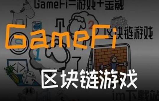 3端区块链游戏,探索3端区块链游戏的无限可能(图1) 3端区块链游戏,探索3端区块链游戏的无限可能(图1)