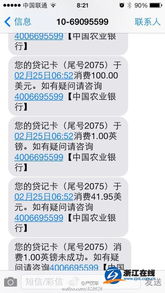 qq钱包被盗刷25万案例(图2)