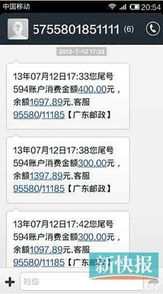 qq钱包被盗刷25万案例(图4)
