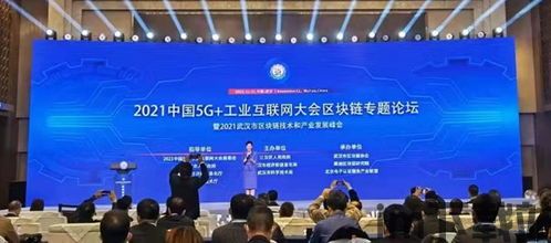 2021北京区块链协会,区块链协会(图5) 2021北京区块链协会,区块链协会(图5)