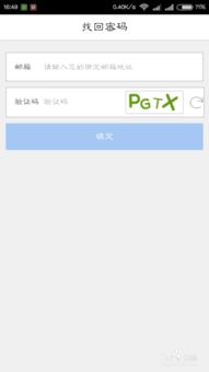 usdt钱包转账密码忘记怎么办,USDT钱包转账密码忘记怎么办？全面解析找回密码的解决方案(图3)