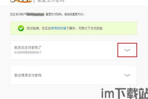 usdt钱包转账密码忘记怎么办,USDT钱包转账密码忘记怎么办？全面解析找回密码的解决方案(图4)