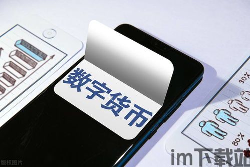 数字银行otc钱包转USDT,数字银行OTC钱包转USDT的详细指南(图6) 数字银行otc钱包转USDT,数字银行OTC钱包转USDT的详细指南(图6)