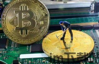 比特币提现手续费,费用构成与影响因素(图1) 比特币提现手续费,费用构成与影响因素(图1)