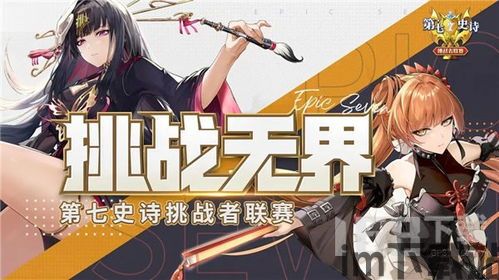 第七史诗上线时间,玩家期待已久的奇幻冒险即将开启(图6) 第七史诗上线时间,玩家期待已久的奇幻冒险即将开启(图6)
