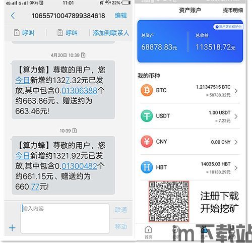 手机怎么挖比特币,操作指南与注意事项(图6) 手机怎么挖比特币,操作指南与注意事项(图6)