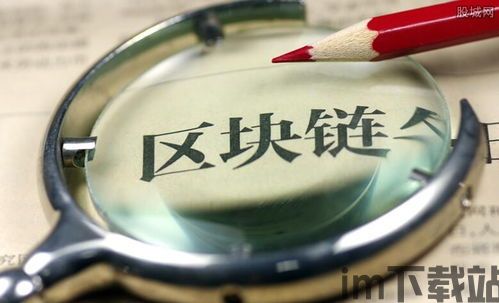 002177是区块链吗(图1) 002177是区块链吗(图1)