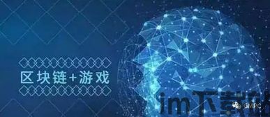2022区块链链游,2022年区块链链游行业发展趋势与展望(图2) 2022区块链链游,2022年区块链链游行业发展趋势与展望(图2)