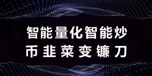 比特币量化交易机器人,智能投资新时代的利器(图8) 比特币量化交易机器人,智能投资新时代的利器(图8)