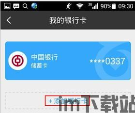 波宝钱包usdt怎么提现到银行卡,波宝钱包USDT提现到银行卡的详细步骤(图4) 波宝钱包usdt怎么提现到银行卡,波宝钱包USDT提现到银行卡的详细步骤(图4)