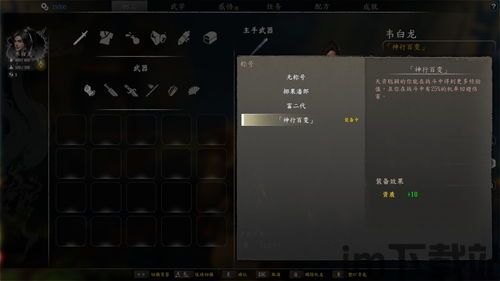 河洛群侠传可以加入几个门派,探寻江湖中的门派世界(图3) 河洛群侠传可以加入几个门派,探寻江湖中的门派世界(图3)