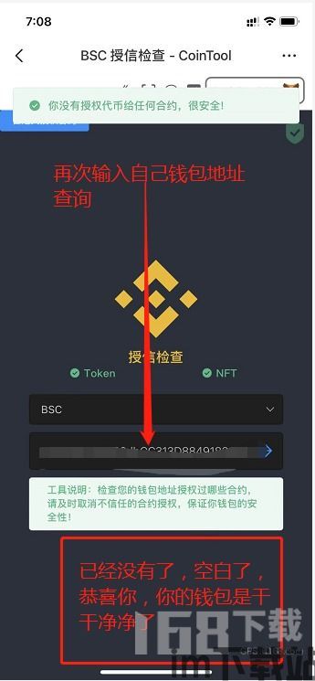 TP钱包怎么转账,轻松掌握转账操作(图10) TP钱包怎么转账,轻松掌握转账操作(图10)